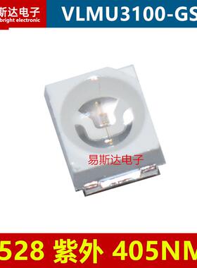 VLMU3100-GS08 3528紫色贴片LED灯珠405NM固化UV紫外灯珠进口原装