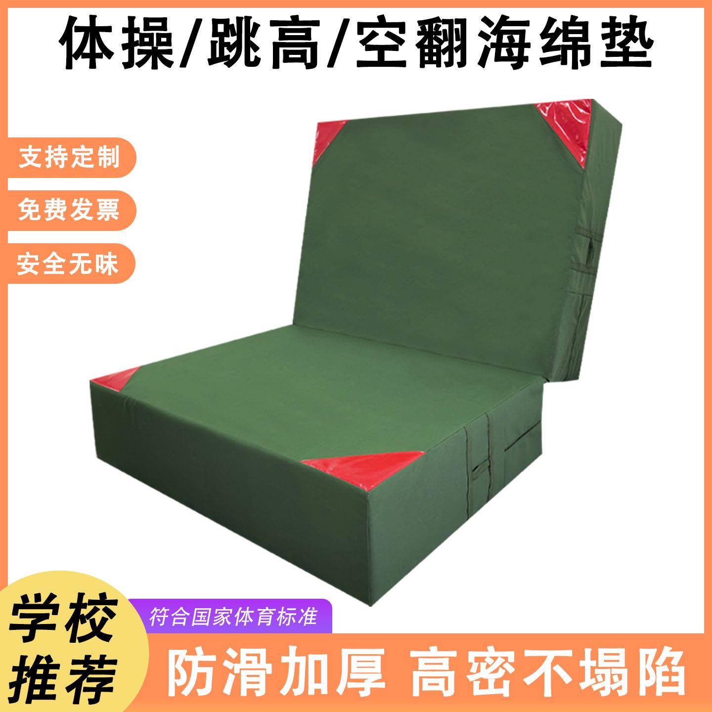 跆拳道空翻武训练QOV垫术学校背越跳高绵垫体育式练功垫攀岩加厚