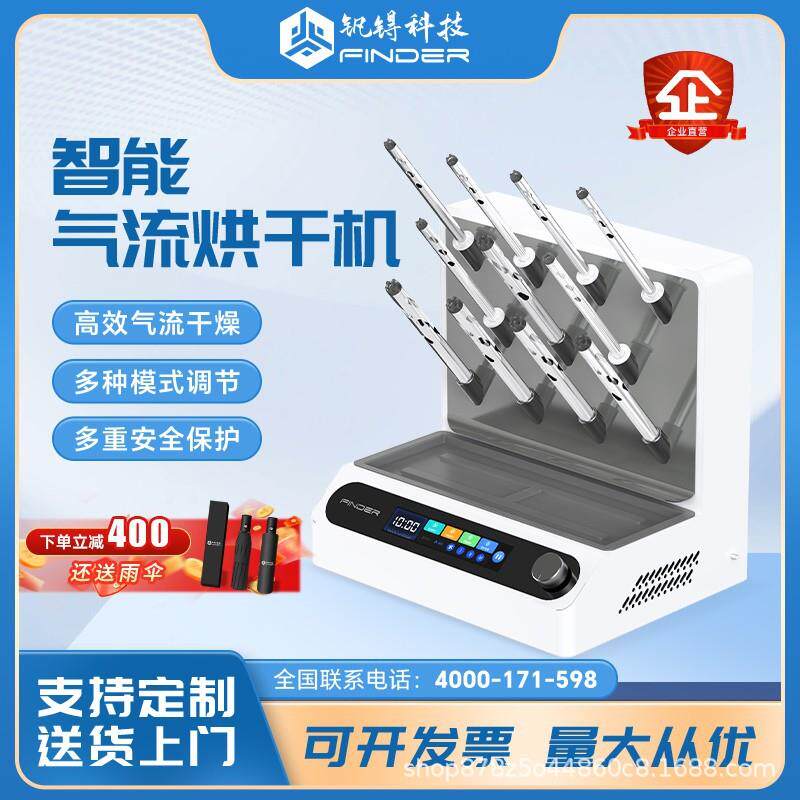 玻璃仪器气流烘干机实验室试管烧瓶干燥器多功能智能器皿风干器