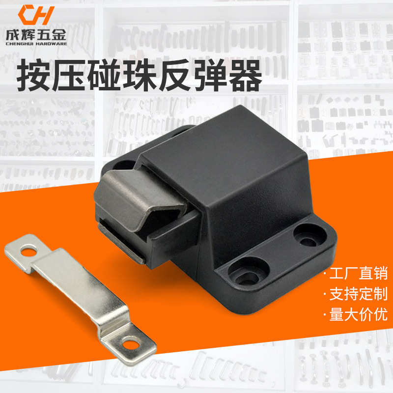 按压碰珠一按即开柜门反弹器按弹器PR-20PK卡扣开关反弹扣抓扣锁