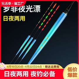 罗非鱼漂日夜两用夜光漂咬钩变色电子漂短脚纳米浮漂长身醒目溪流