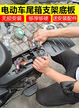 V20底板dm6改装支架yadi尾箱板de2乐骑乐思乐远欧逸小飞侠钢炮Q1