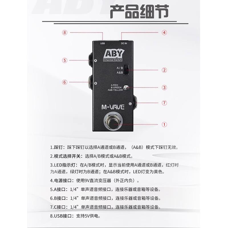 M-VAVE 电吉他单块效果器ABY路线选择器通道切换 线路选择 控制盒