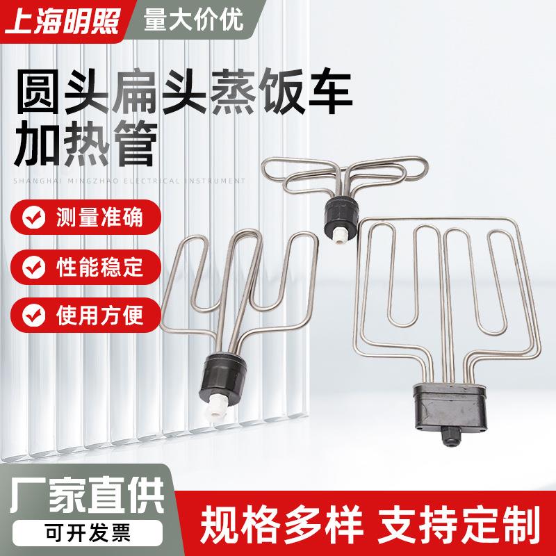 扁圆头电热管蒸饭箱加热管不锈钢发热管220V/380V/12KW电加热管