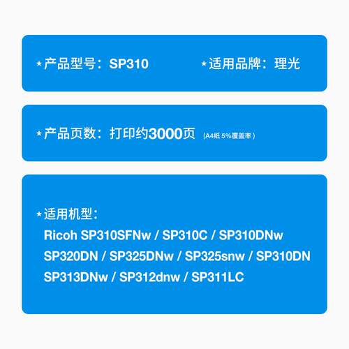 适用理光SP312dnw硒鼓SP325DNw SP325snw SP313D 311LC墨粉盒晒鼓