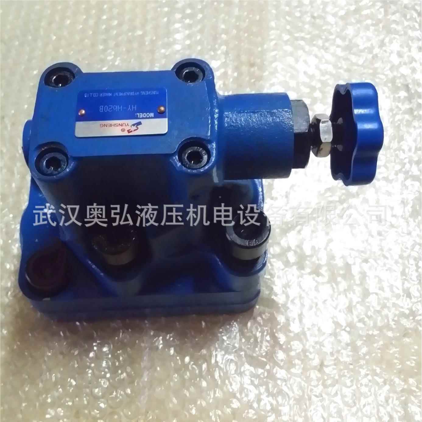HY-Hb20B 上海伟大溢流VEE阀家直销量液从优，维修比例阀，伺厂服