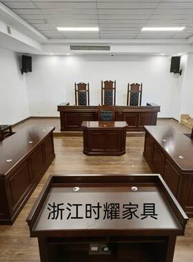 采购产品现场法官桌子和椅子，实木法官椅子，模拟法庭桌子和椅子