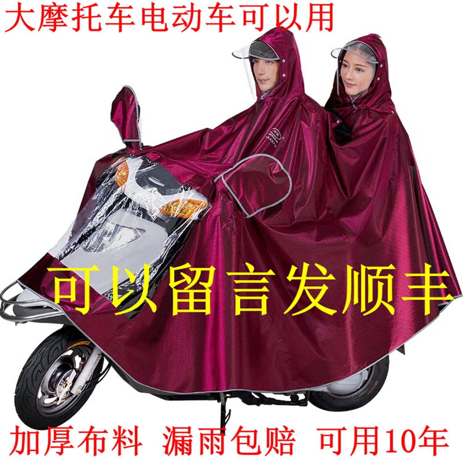 2026新款电动摩托车雨衣防暴雨加大加厚双头双人雨披高端骑行雨披