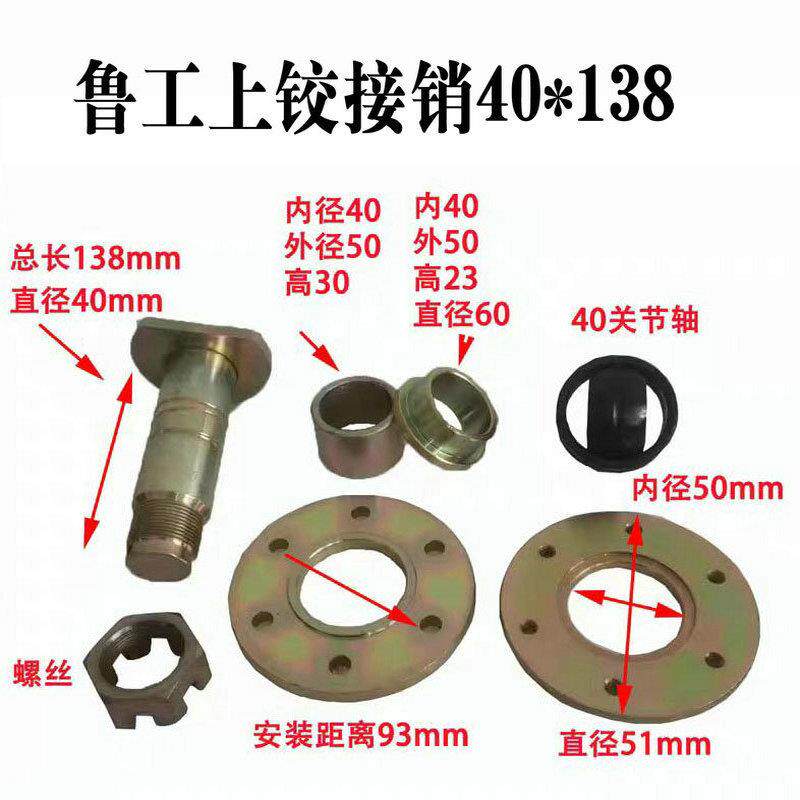 铲车配件大全山东莱州鲁工小型装载机车架前后交接销轴928 930