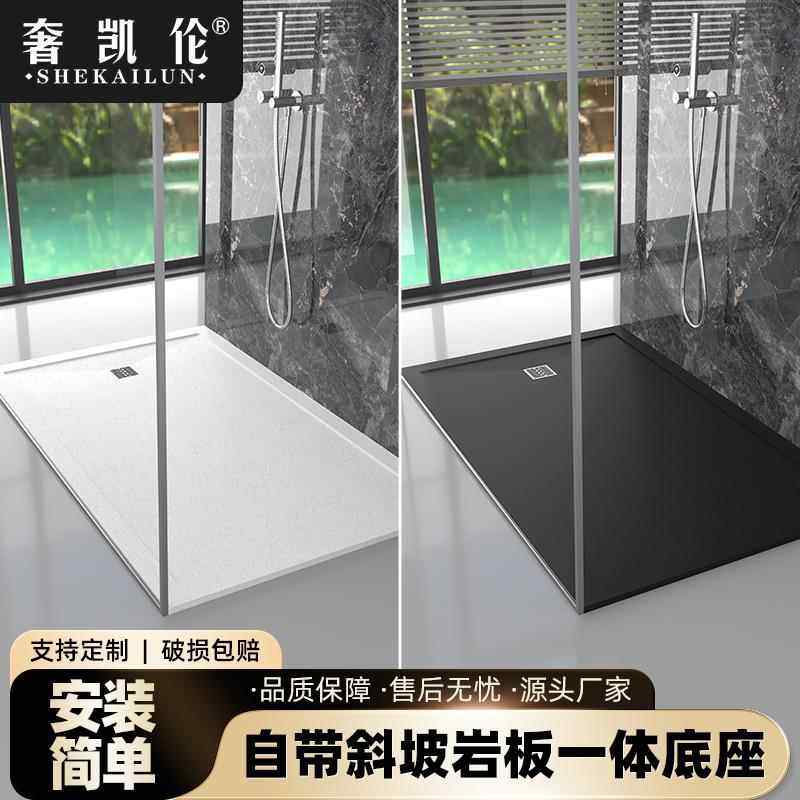 岩板淋浴房一体式基座浴室底座淋浴弧防滑底托卫生间大板防滑踏板
