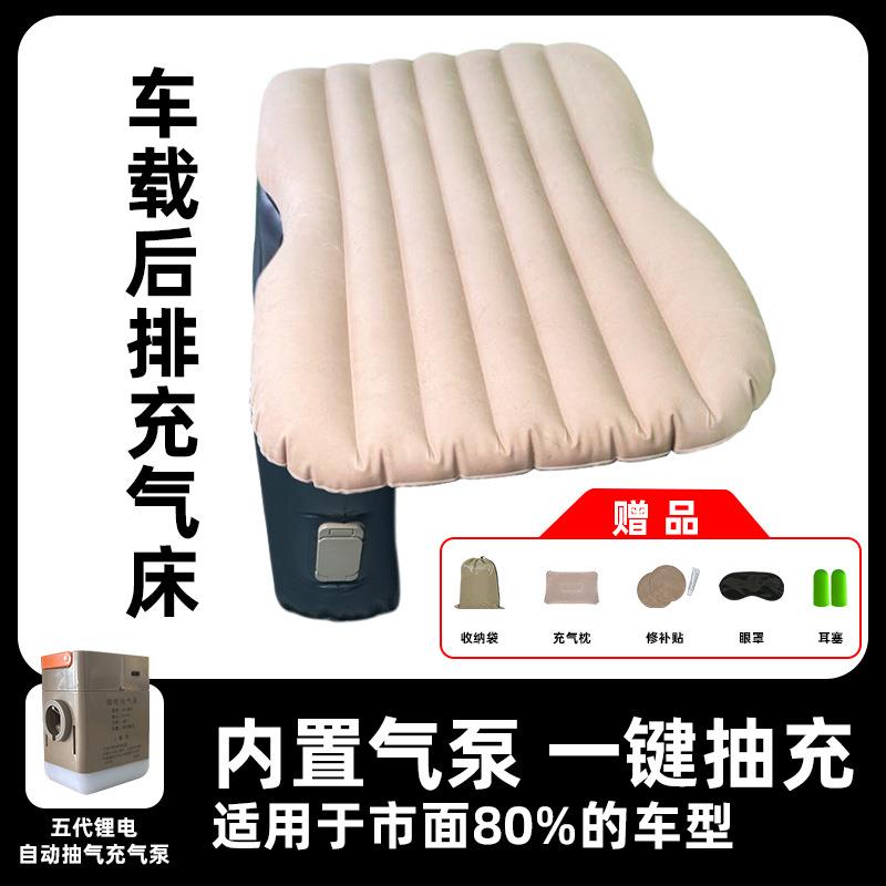 工厂汽车充气床座椅床垫旅行床车床垫车载气垫汽车车床充气垫