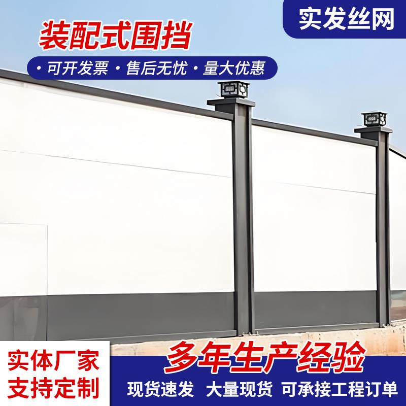 河北钢结构装配式围挡市政施工围栏防撞围墙工地绿色隔离围蔽挡板
