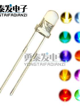 F5/F3/5MM 白发 LED二极管3V套装发光暖白色绿色红色蓝色黄色