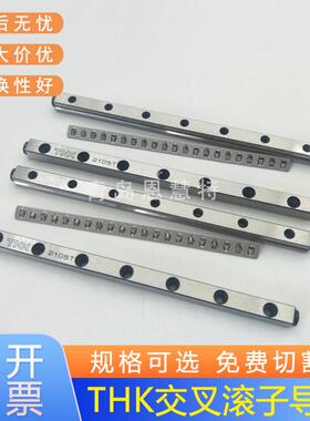 THK交叉滚子导轨VR4-200×19Z VR4-240×23Z -280×27Z 320×31Z