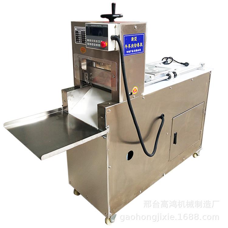 新型全自动羊肉切卷机 商用多功能冻肉切片机 牛羊肉自动切片神器
