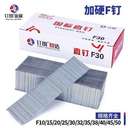 国标气动枪钉F30直钉木工F10F20F25F32F35F38F40F50T38T50气排钉