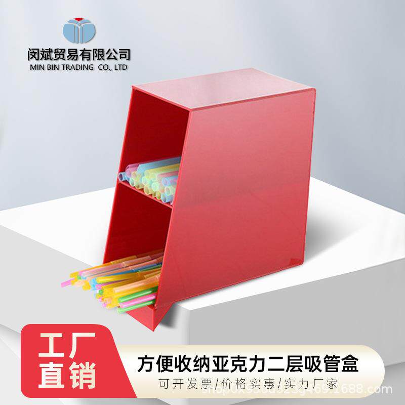 吧台饮料分配盒吸管盒餐具分配器亚克力吸管纸巾收纳盒快餐商用