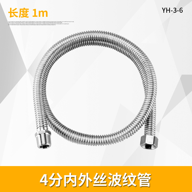 不锈钢波纹管热水器马桶花洒软管