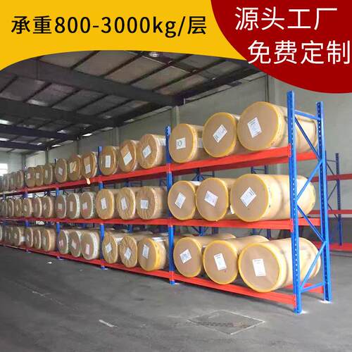 广东重型仓储横梁式货架库房托盘货架化工厂香料桶仓库货架