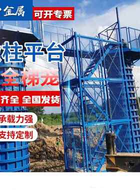 盖梁施平台墩平台安工全通道梯人笼行马柱道QKA安全爬梯