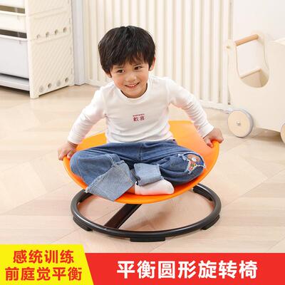 儿童圆形旋转盘转转乐感统训练器材家用大转椅扶手前庭觉本体平衡
