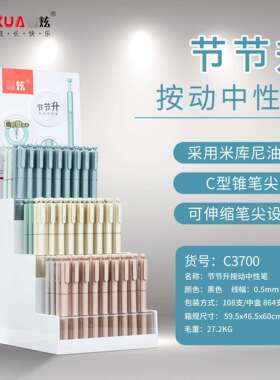 ZUIXUAN按动中性笔 0.5C型锥笔头学生签字笔办公商务3703黑色笔