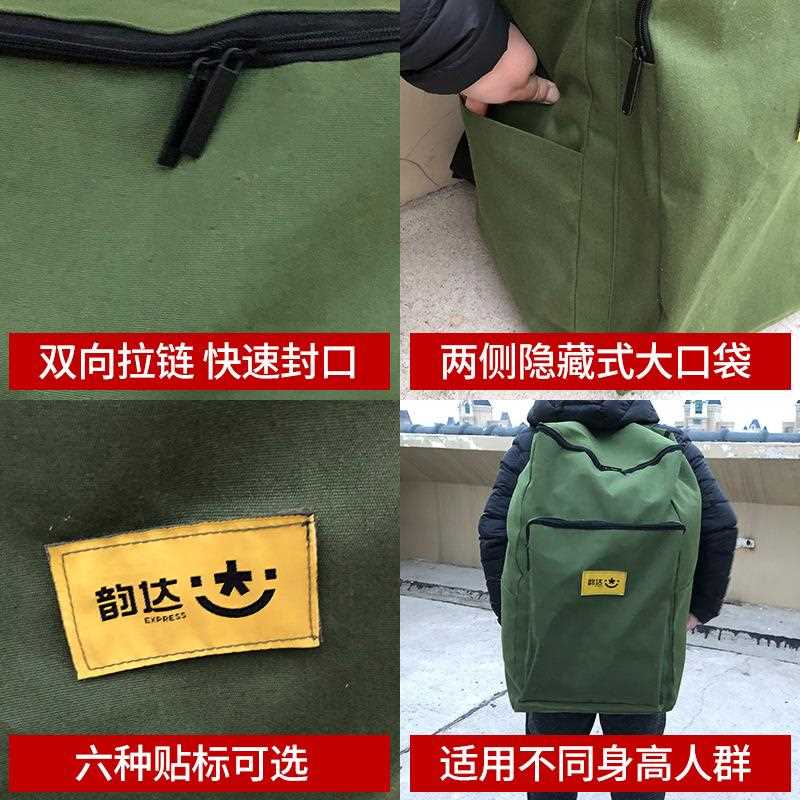 快递员背包韵达申通圆通双肩包大号文件帆布袋中转袋大布袋子图片