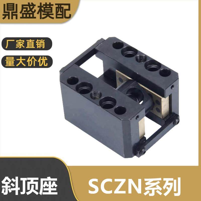 米标日标标准斜顶座万向斜顶滑座固定自润滑式无给油滑块SCZN16-0,电子元器件市场,其它元器件,淘宝优惠券,粉丝福利购,淘宝优惠卷