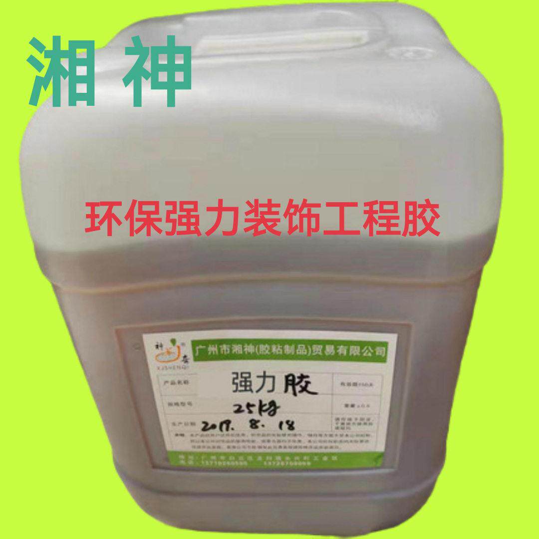 25KG多功能快干强力万能胶家具广告展柜装饰人造草坪工程强力胶水