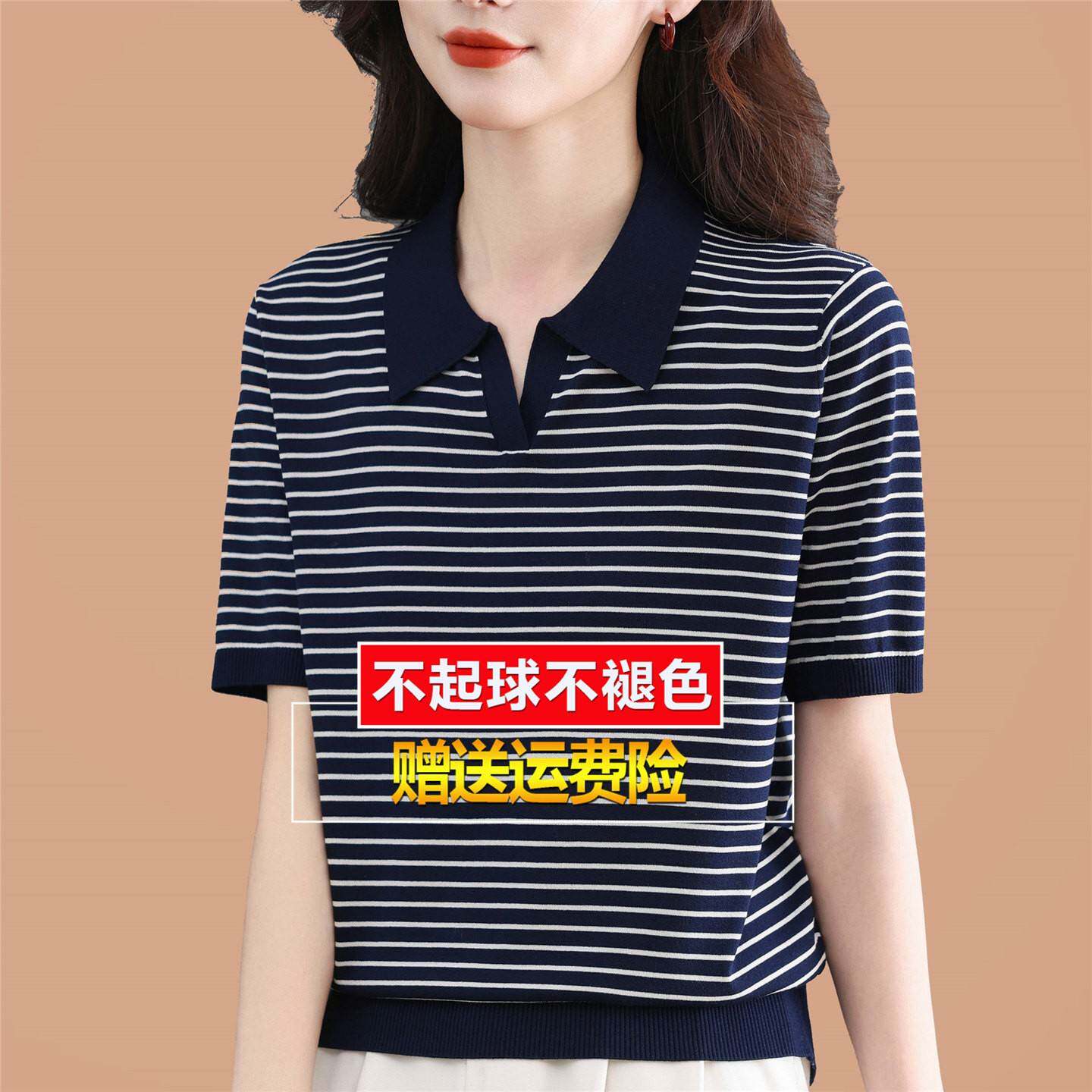 妈妈夏冰丝条纹桑蚕丝针织短袖t恤女polo领2026新款洋派小衫上衣