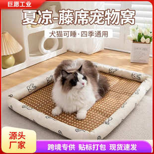 通用 猫咪凉席狗窝冰垫睡垫夏天降温地垫宠物猫咪狗垫子睡垫用四季