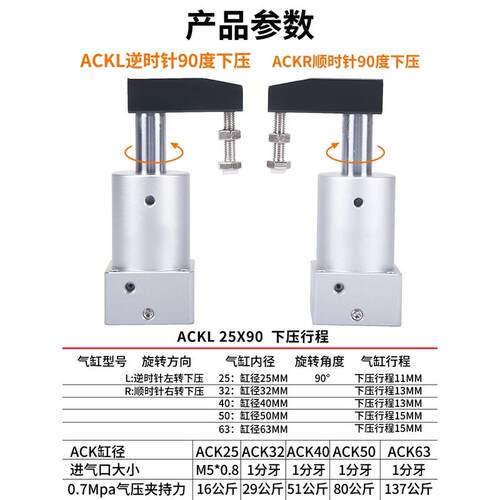 热销亚德客型ACK转角下压夹紧气缸ACKL/ACKR25/32/40/50/63X90-左