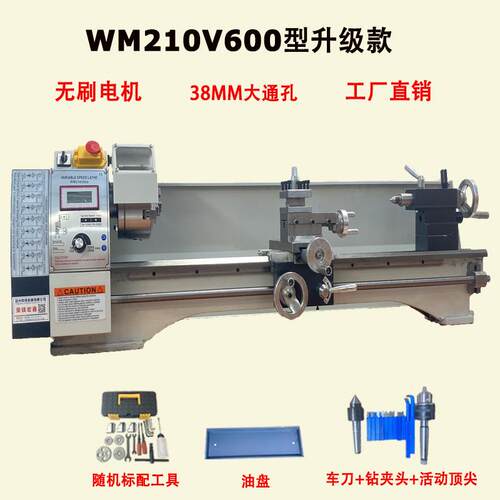 工厂WM210V600家用车床无极调速微型桌面金属多功能小型车床