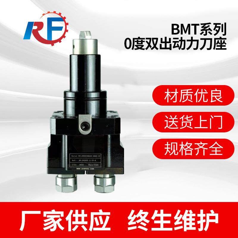 厂家BMT系列0度双出动力刀座数控车床刀具配件车铣机配件0°动力