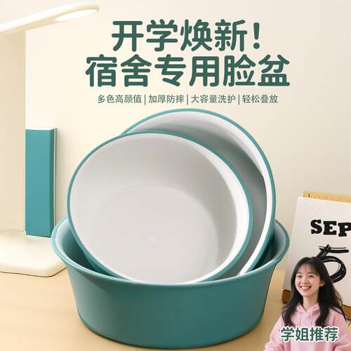 A high-quality, durable, and large-sized plastic basin set f