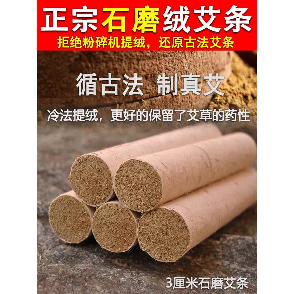 古石刷桑纸艾条艾柱3cm厚纯手工艾条石臼3cm艾条雷火灸