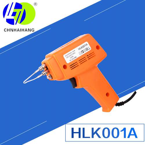 海航电器HLK001A速热式电烙铁100W