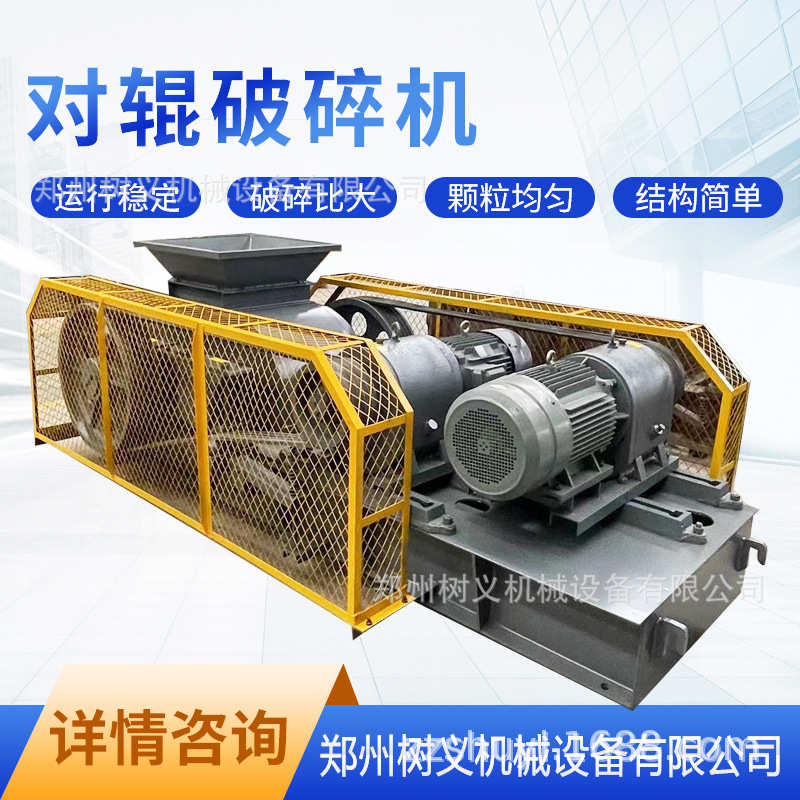 液压工业式石头花岗岩粉碎辊机小型砂破碎机机辊磨粉机块煤对制对