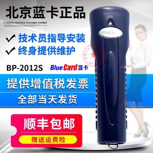藍卡BP 2012S巡更機 巡更棒 超強抗摔保安巡更系統 2002巡檢器