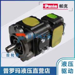 Panke内啮合齿轮泵双联泵伺服电机专用油泵 PV6/4-80-25-02A01FR