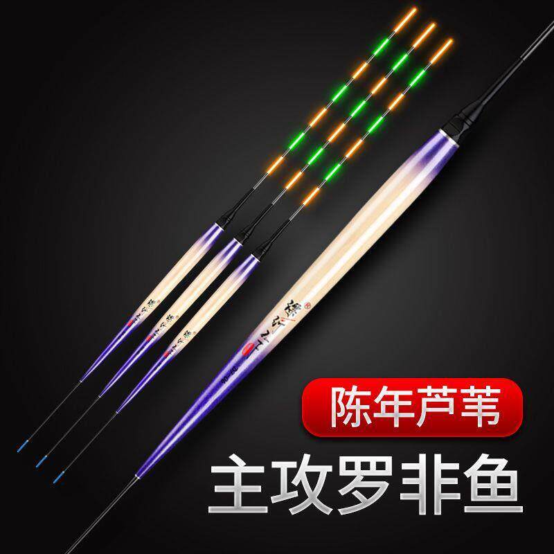 陈年芦苇罗非专用鲫鱼漂日夜两用电子漂超亮醒目夜光漂高灵敏浮漂