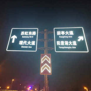 f杆led发光标志牌 道路交通标志牌定 制 交通安全设施道路指示牌