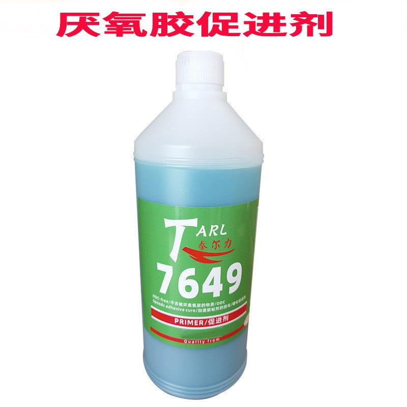 厌氧胶促进剂7649活化底涂螺丝金属固化剂加快厌氧胶固化速度1L