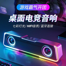 蓝牙小音响led彩灯，有线电脑台式音箱，家用便携式桌面笔记本usb