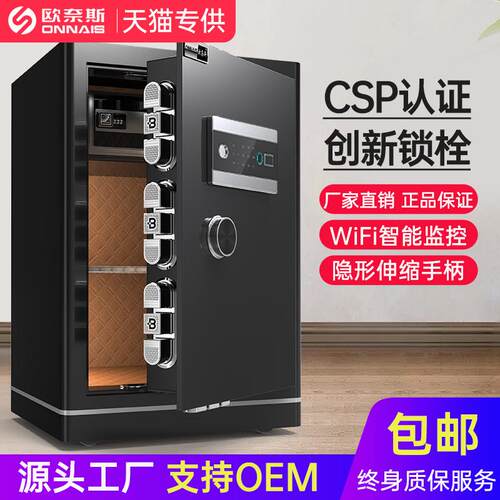 3C认证保险柜45/60cm家用办公全钢指纹密码防盗保险箱办公室酒店