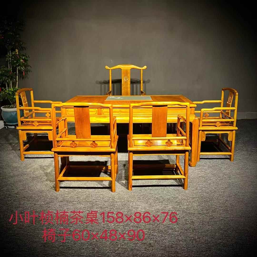 正宗四川金丝楠木小叶桢楠茶桌实木水波纹茶台休闲新中式茶几茶盘