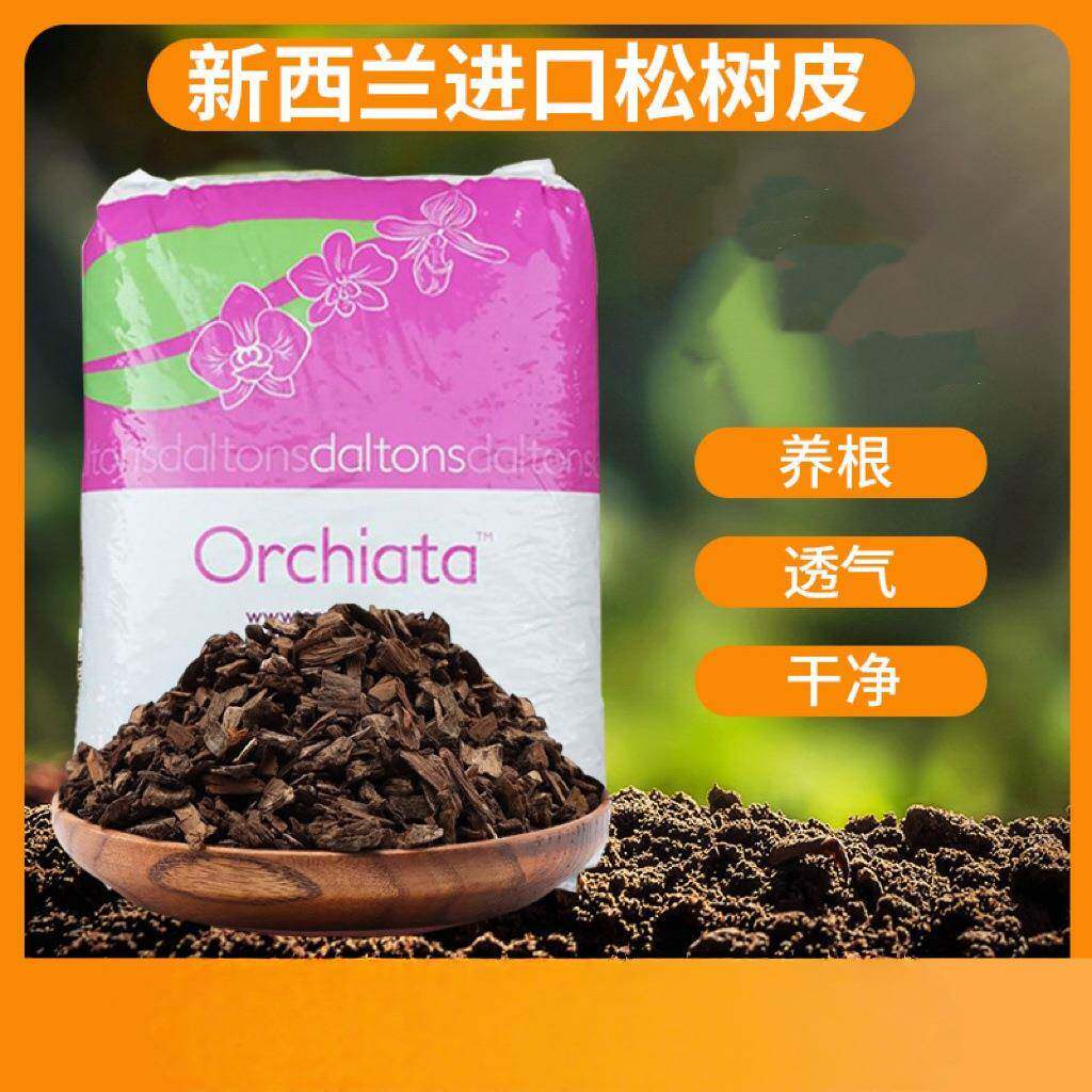 发酵腐熟来自新西兰大颗粒松树皮月季铺面栽培植料兰花铁皮石斛