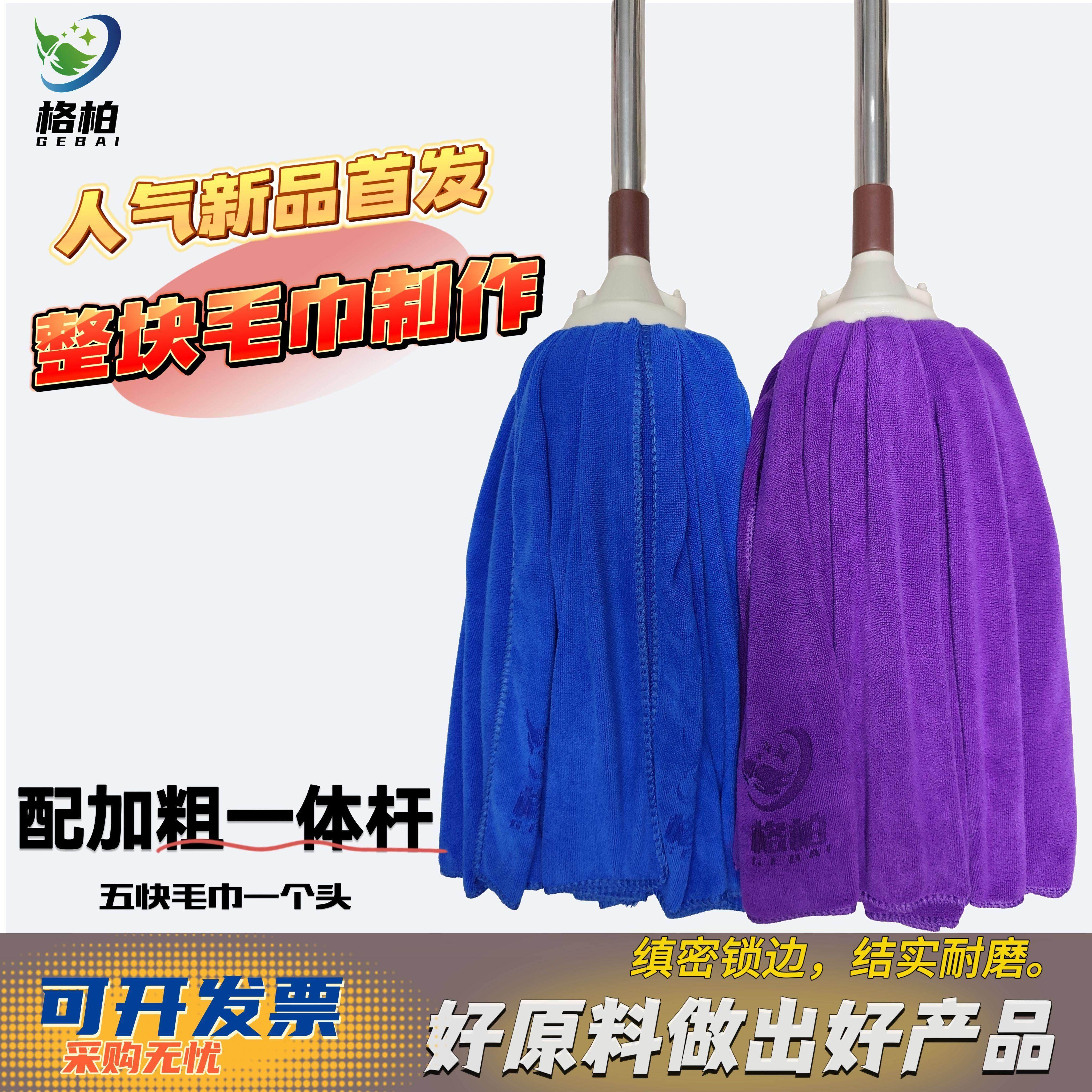 新款老式拖把家用一拖净吸水拖布布条墩布替换头不掉毛毛巾布地拖