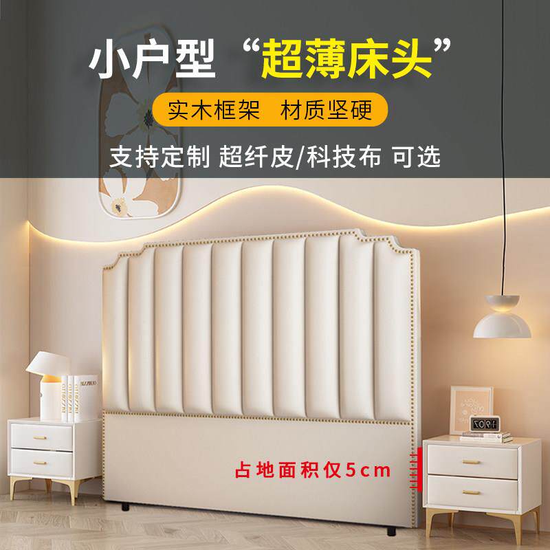 床头软包简约现代实木2025新款科技布靠背落地超薄背板床头单买图片
