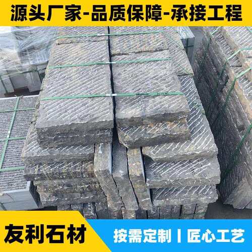 厂家直供现货山东青石板人工手凿面錾道面防滑仿古做旧古建地铺石